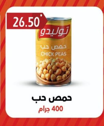 Peas available at هايبر القدس in Egypt - القاهرة