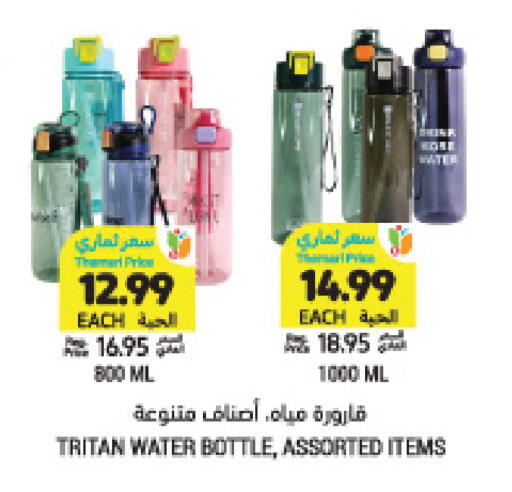 available at Tamimi Market in KSA, Saudi Arabia, Saudi - Al Khobar