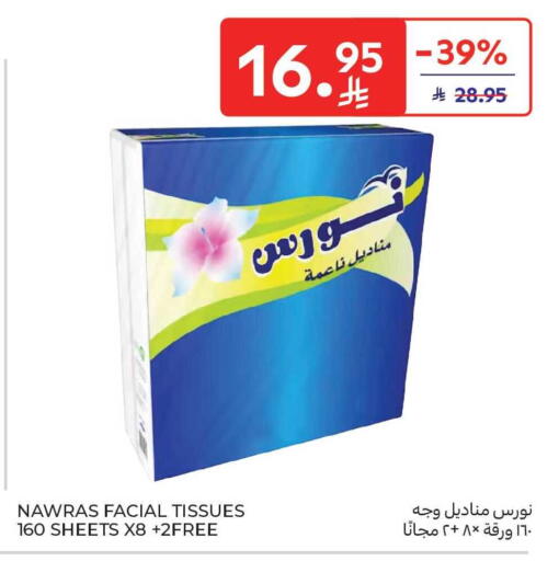 available at Carrefour Market in KSA, Saudi Arabia, Saudi - Al Khobar