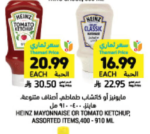 Tomato available at Tamimi Market in KSA, Saudi Arabia, Saudi - Tabuk