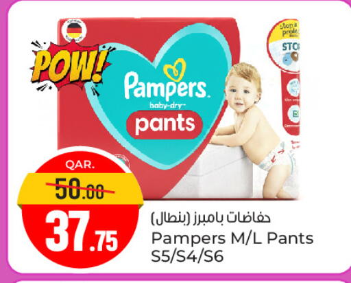 available at Paris Hypermarket in Qatar - Umm Salal