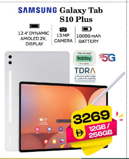 available at سفاري هايبرماركت in الإمارات العربية المتحدة , الامارات - دبي