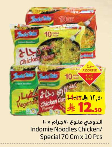 available at ليان هايبر in مملكة العربية السعودية, السعودية, سعودية - المنطقة الشرقية