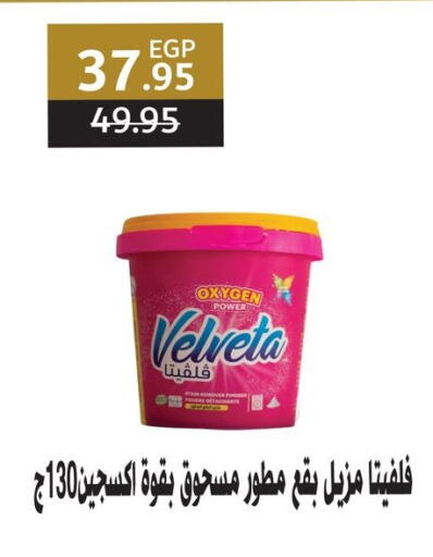 available at جيان مصر in Egypt - القاهرة