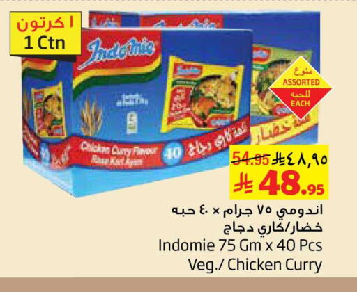 available at ليان هايبر in مملكة العربية السعودية, السعودية, سعودية - المنطقة الشرقية