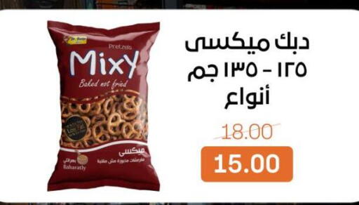 available at Beit El Gomla in Egypt - Cairo