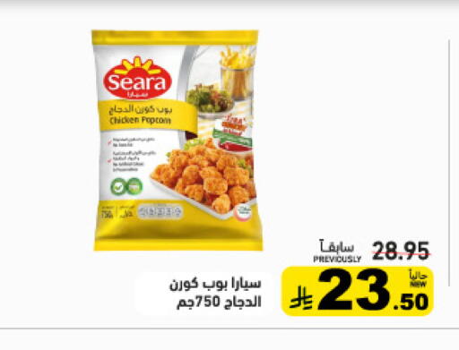 available at Aswaq Ramez in KSA, Saudi Arabia, Saudi - Tabuk