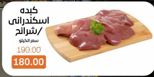 available at جملة ماركت in Egypt - القاهرة