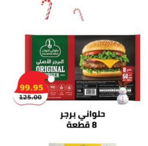 available at سمارت ماركت in Egypt - القاهرة