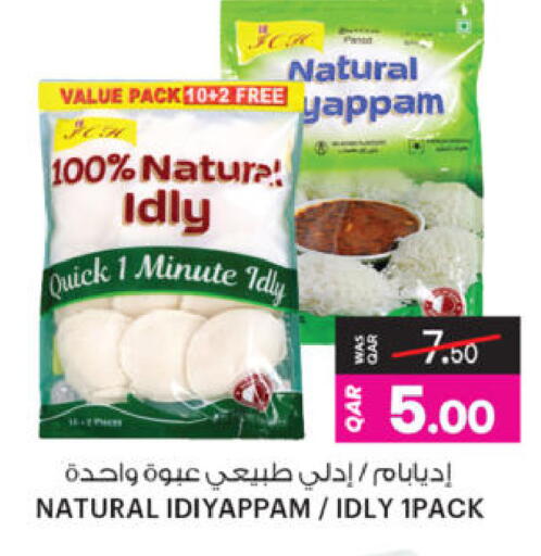 available at Ansar Gallery in Qatar - Al Shamal