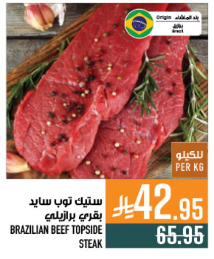 available at Abraj Hypermarket in KSA, Saudi Arabia, Saudi - Mecca