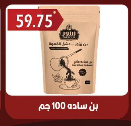 available at هايبر القدس in Egypt - القاهرة