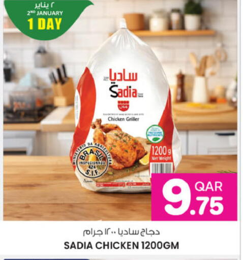 available at أنصار جاليري in قطر - الريان