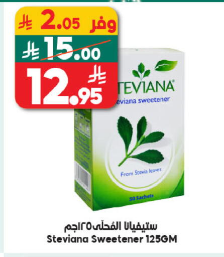 available at Dukan in KSA, Saudi Arabia, Saudi - Mecca