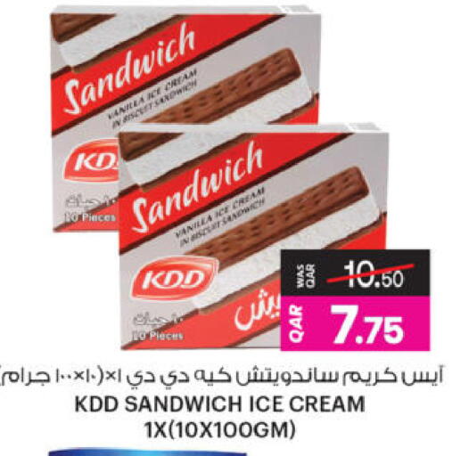 Vanilla available at Ansar Gallery in Qatar - Al-Shahaniya