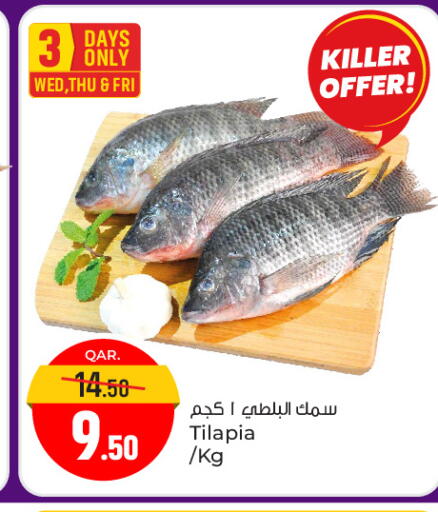 available at باريس هايبرماركت in قطر - الوكرة