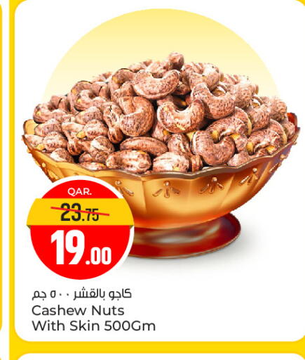 available at Paris Hypermarket in Qatar - Al Wakra