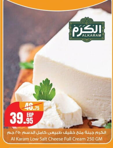 available at جيان مصر in Egypt - القاهرة