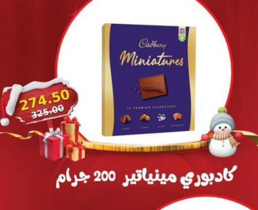 available at سمارت ماركت in Egypt - القاهرة