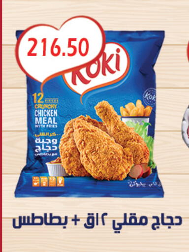 available at هايبر القدس in Egypt - القاهرة