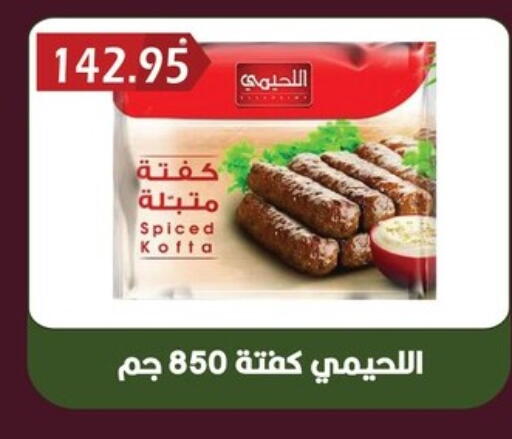 available at هايبر القدس in Egypt - القاهرة