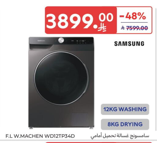 available at Carrefour in KSA, Saudi Arabia, Saudi - Medina