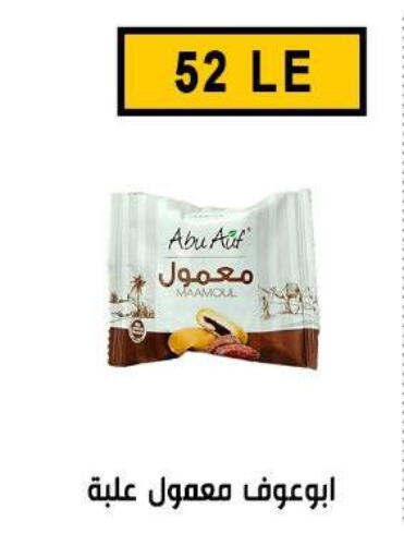 available at Ben Seleman in Egypt - Cairo