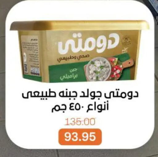 available at Gomla Market in Egypt - Cairo