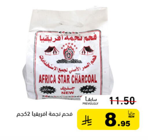 available at Aswaq Ramez in KSA, Saudi Arabia, Saudi - Hafar Al Batin