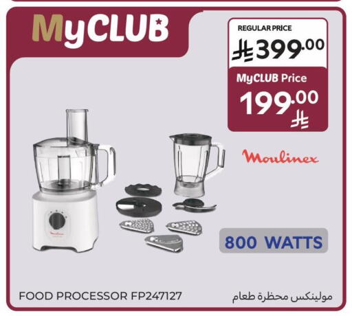 available at Carrefour in KSA, Saudi Arabia, Saudi - Medina