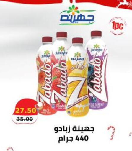 available at سمارت ماركت in Egypt - القاهرة