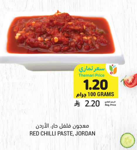 Red chilli available at Tamimi Market in KSA, Saudi Arabia, Saudi - Tabuk