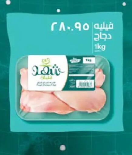 available at سعودي سوبرماركت in Egypt - القاهرة