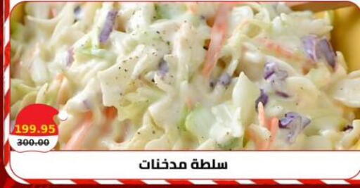 available at Smart Market in Egypt - Cairo