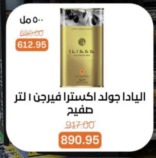 available at جملة ماركت in Egypt - القاهرة