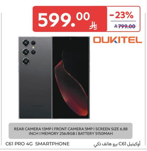 available at Carrefour in KSA, Saudi Arabia, Saudi - Dammam