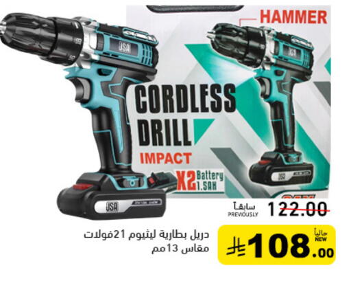 available at Aswaq Ramez in KSA, Saudi Arabia, Saudi - Al Hasa