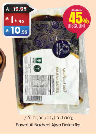 available at ستي فلاور in مملكة العربية السعودية, السعودية, سعودية - حفر الباطن