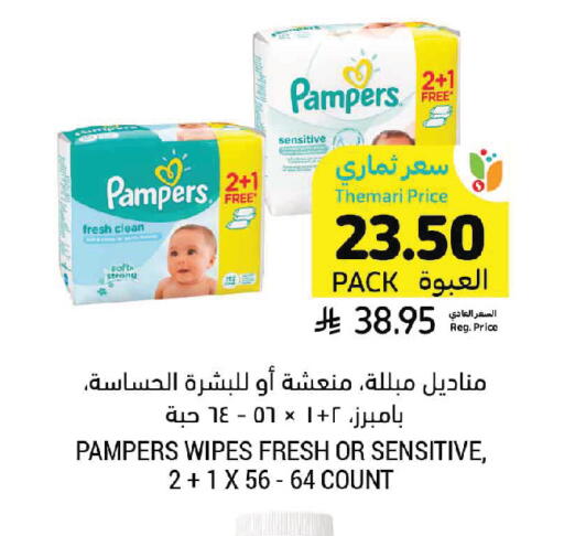 available at Tamimi Market in KSA, Saudi Arabia, Saudi - Medina