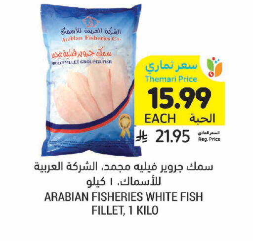 available at أسواق التميمي in مملكة العربية السعودية, السعودية, سعودية - الرس