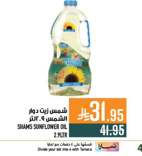 available at Abraj Hypermarket in KSA, Saudi Arabia, Saudi - Mecca