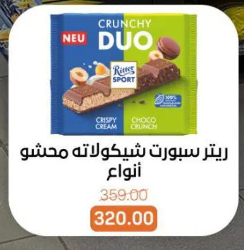 available at جملة ماركت in Egypt - القاهرة