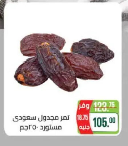 available at سعودي سوبرماركت in Egypt - القاهرة