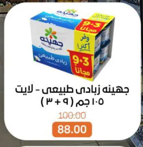 available at جملة ماركت in Egypt - القاهرة