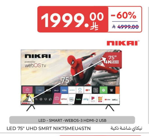 available at Carrefour in KSA, Saudi Arabia, Saudi - Sakaka