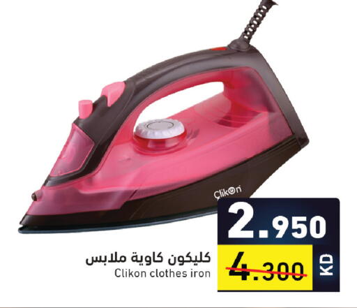 available at Ramez in Kuwait - Ahmadi Governorate