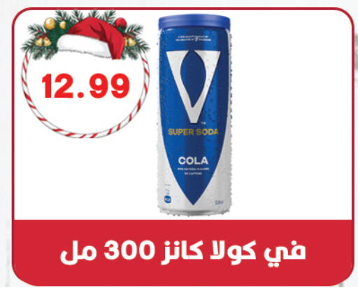 available at هايبر القدس in Egypt - القاهرة