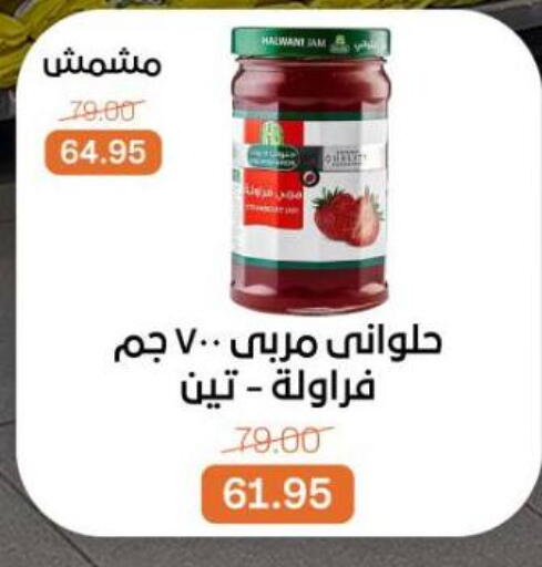 available at Beit El Gomla in Egypt - Cairo