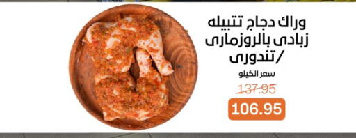 available at بيت الجملة in Egypt - القاهرة