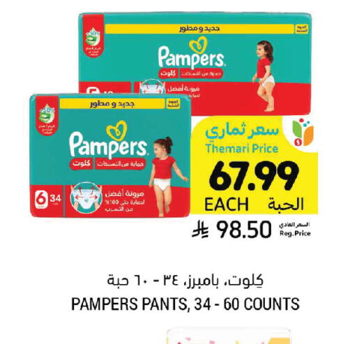 available at أسواق التميمي in مملكة العربية السعودية, السعودية, سعودية - عنيزة